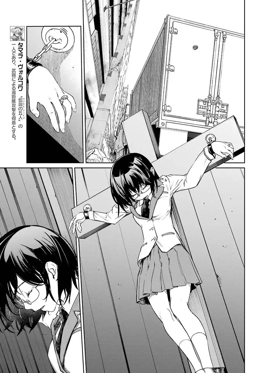 Mahou Shoujo Tokushuusen Asuka Chapter 49 12